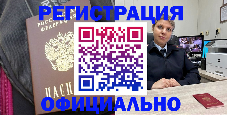 регистрация в Ивдели